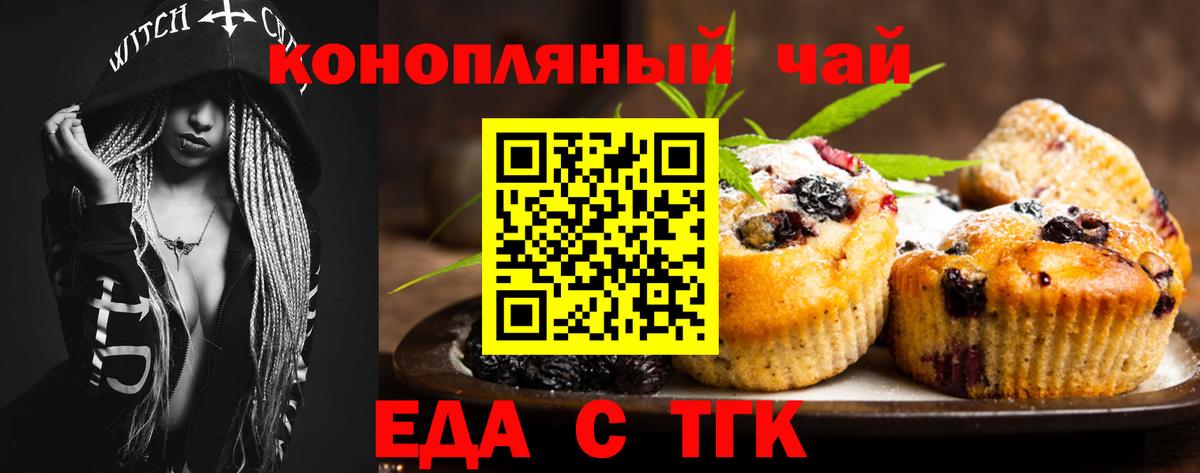 Canna-Cookies конопля  Вход с VPN  Железногорск 