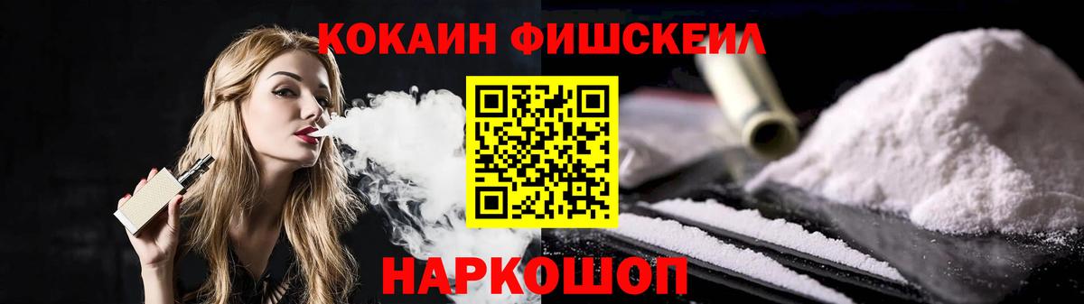 Cocaine 97%  Вход с VPN  Железногорск  Cocaine Боливия 