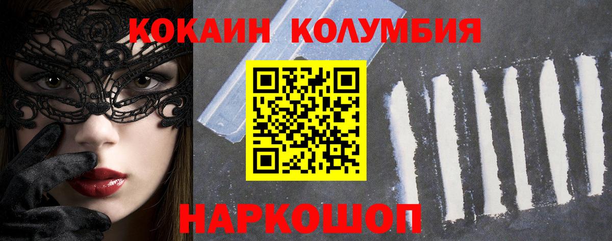 Cocaine Columbia Железногорск
