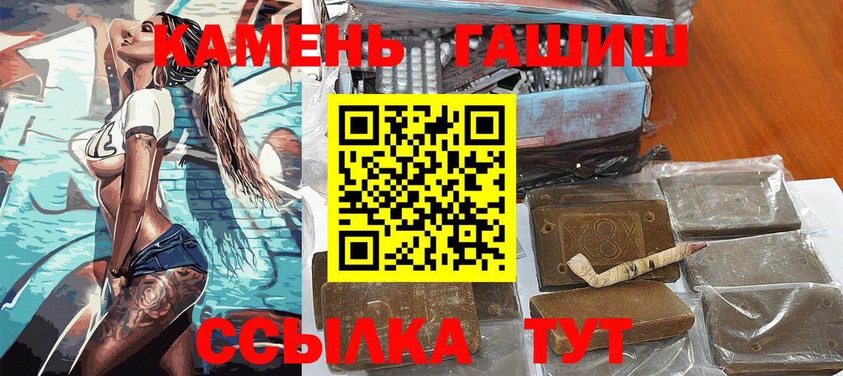 Гашиш хэш Железногорск