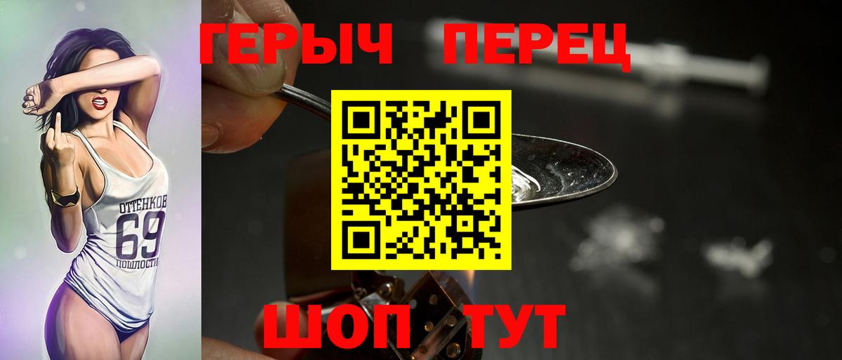 ГЕРОИН белый  Героин  Железногорск  Вход с VPN 