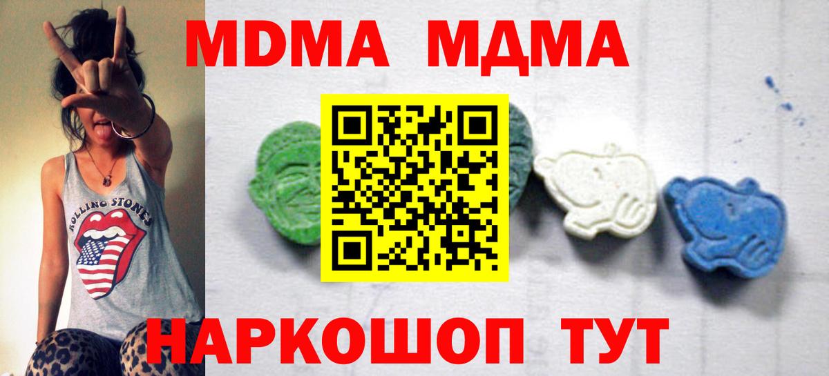 МДМА VHQ Железногорск