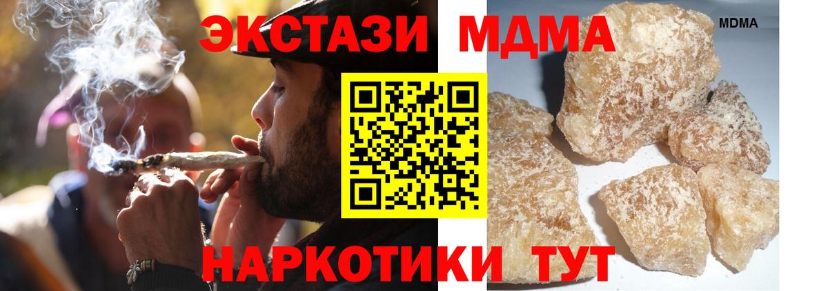 Железногорск  МДМА кристаллы  Вход с VPN 