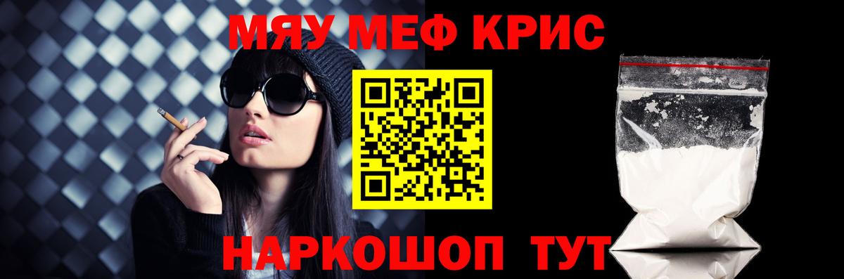 Меф Железногорск