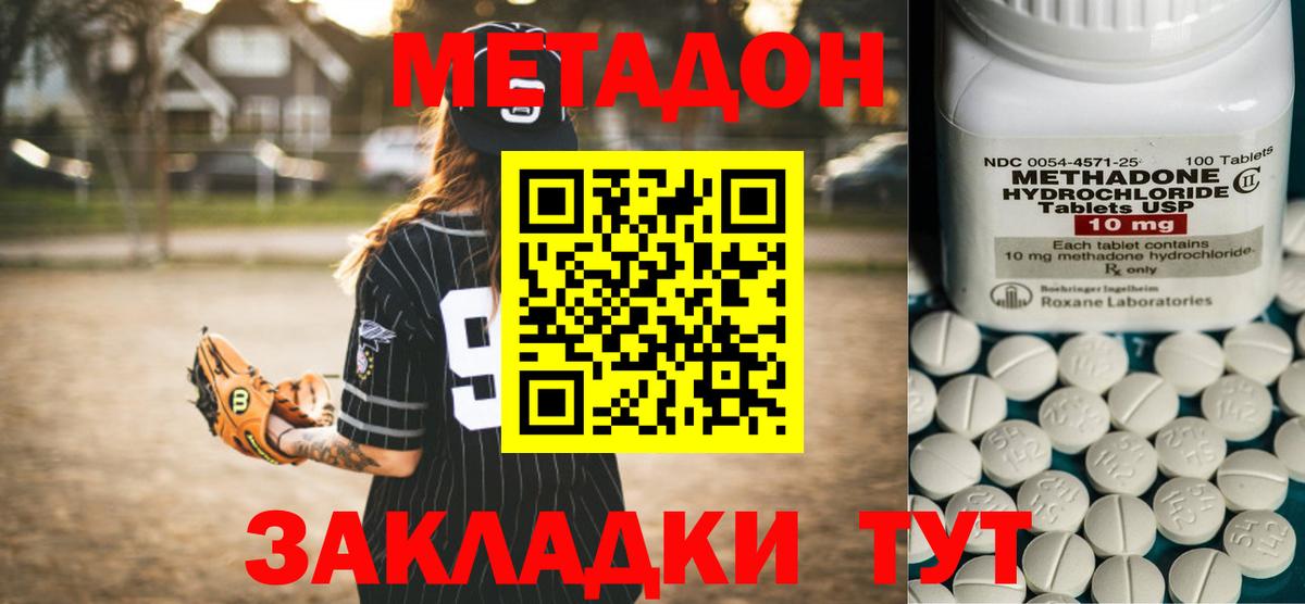 Метадон кристалл  Вход с VPN  Железногорск  мега рабочий сайт  Метадон мёд 