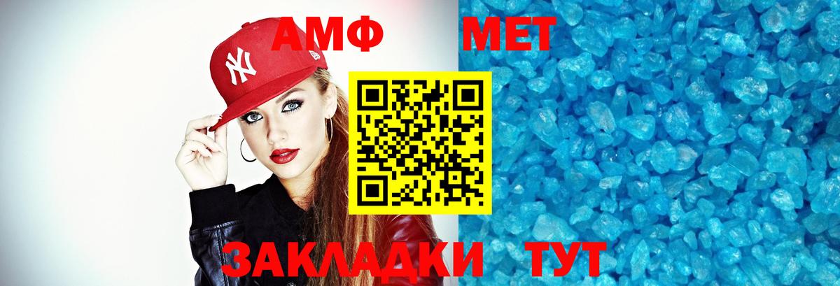 Первитин  Метамфетамин Декстрометамфетамин 99.9%  Метамфетамин Декстрометамфетамин 99.9%  Вход с VPN  Железногорск 