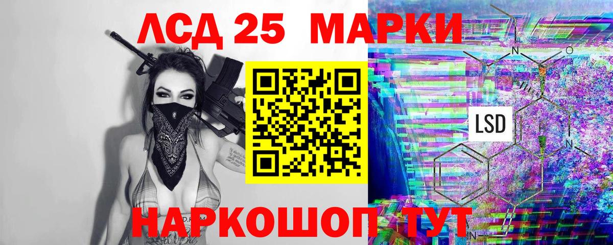 Железногорск  Наркотические марки 1,8мг  Вход с VPN 